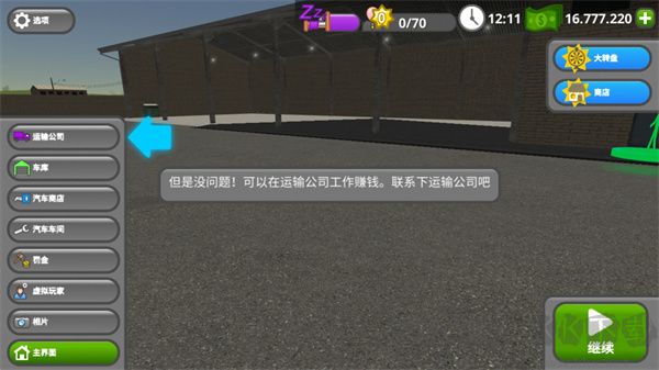 道路司機模擬器(the road driver)