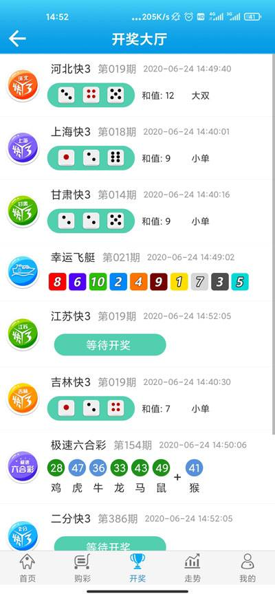 2元彩票app經(jīng)典版