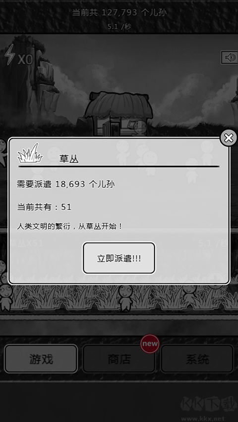 愚公移山3智叟的反擊