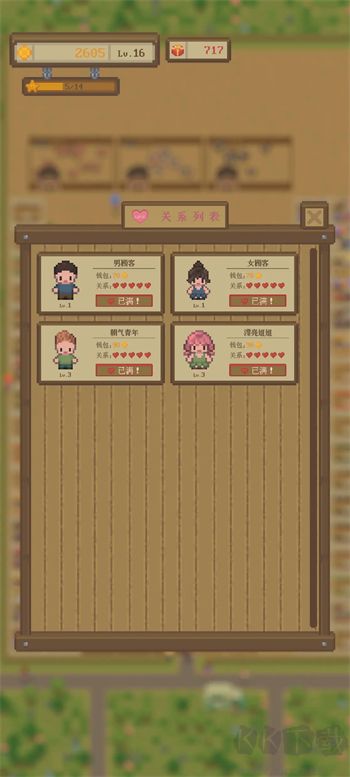 指尖農場官方版