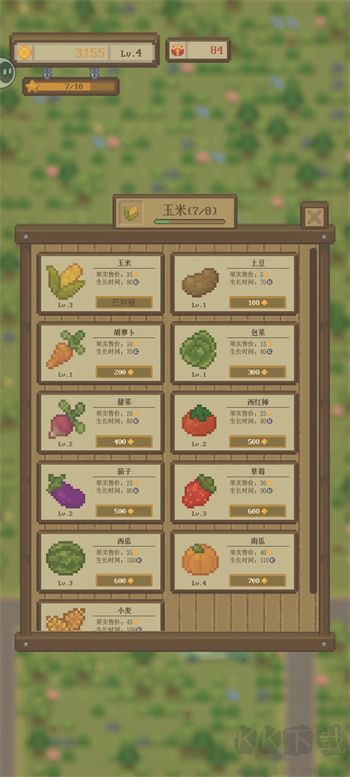 指尖農場官方版