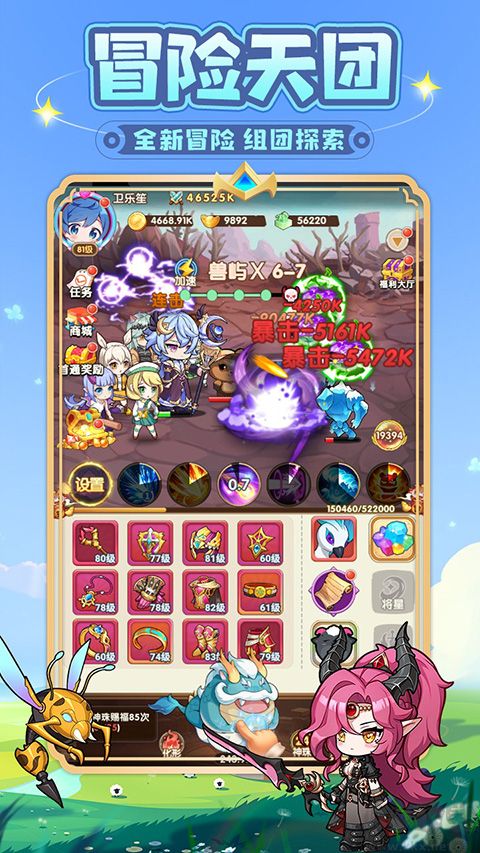 勇者斗斗龍