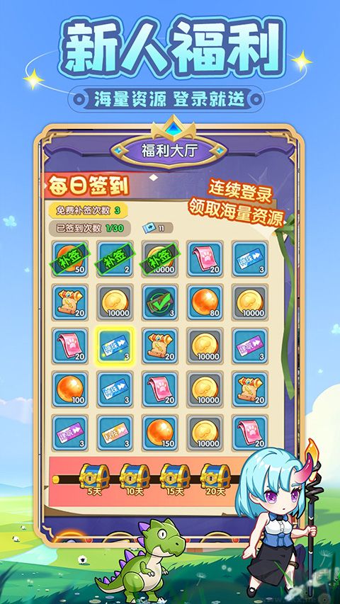 勇者斗斗龍
