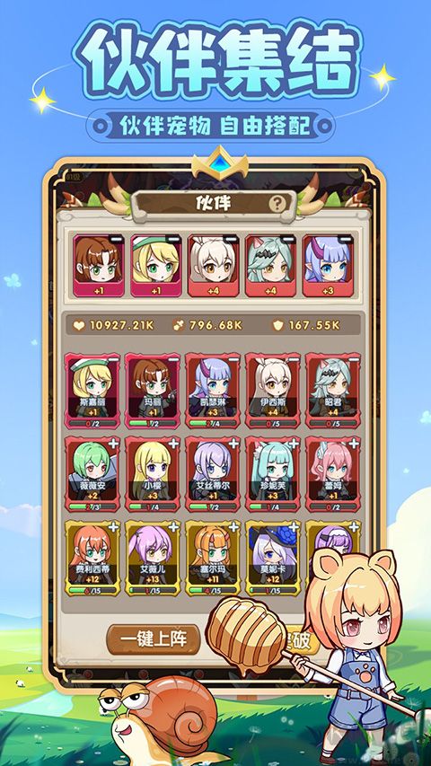 勇者斗斗龍