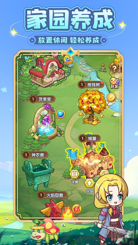 勇者斗斗龍