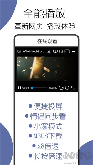 可拓瀏覽器app官方版