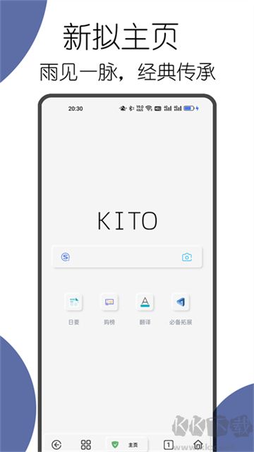 可拓瀏覽器app官方版