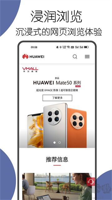 可拓瀏覽器app官方版