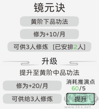 修仙世家模擬器