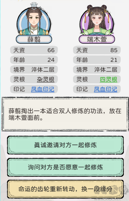 修仙世家模擬器