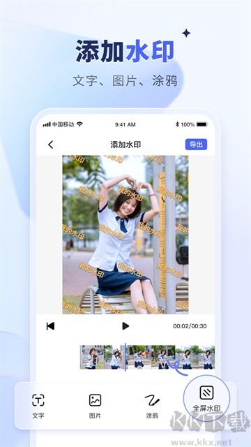 水印寶app