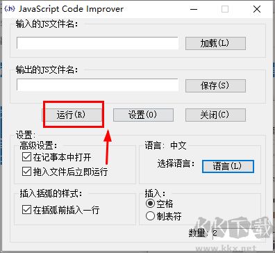 JavaScript代碼排版工具