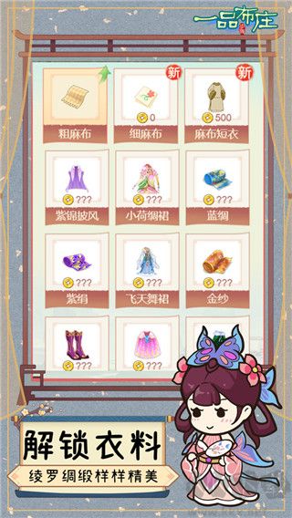 一品布莊