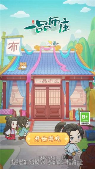 一品布莊