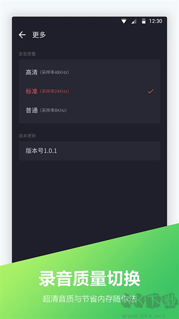電話錄音寶官方版