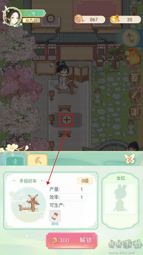 女官逆襲記