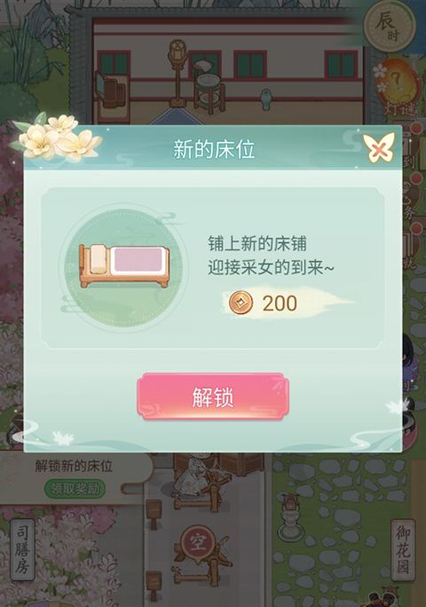 女官逆襲記
