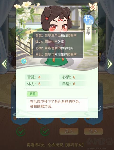 女官逆襲記