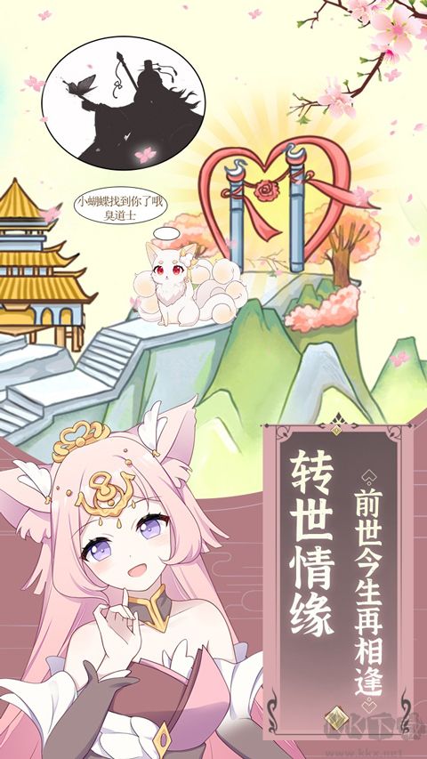 我要養(yǎng)狐妖官網(wǎng)版