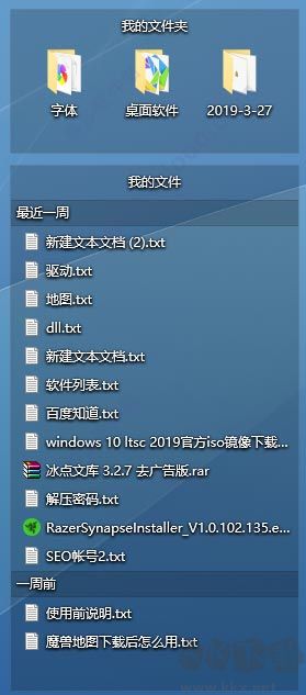 騰訊桌面整理