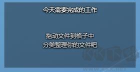 騰訊桌面整理