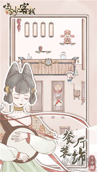 鳴沙客棧官網(wǎng)版