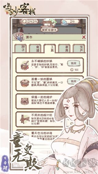 鳴沙客棧官網(wǎng)版