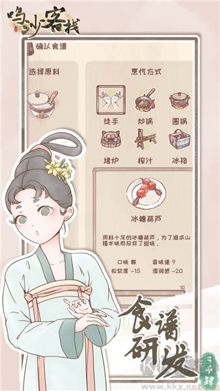 鳴沙客棧官網(wǎng)版