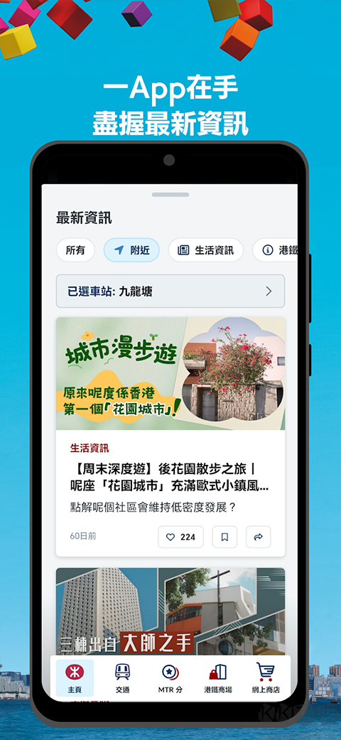 mtr港鐵