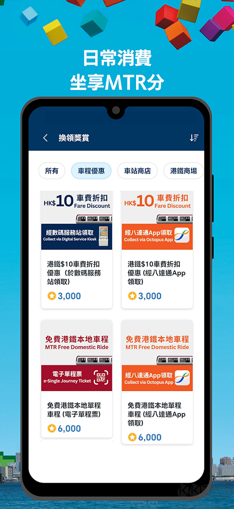 mtr港鐵