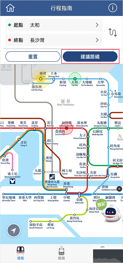 mtr港鐵