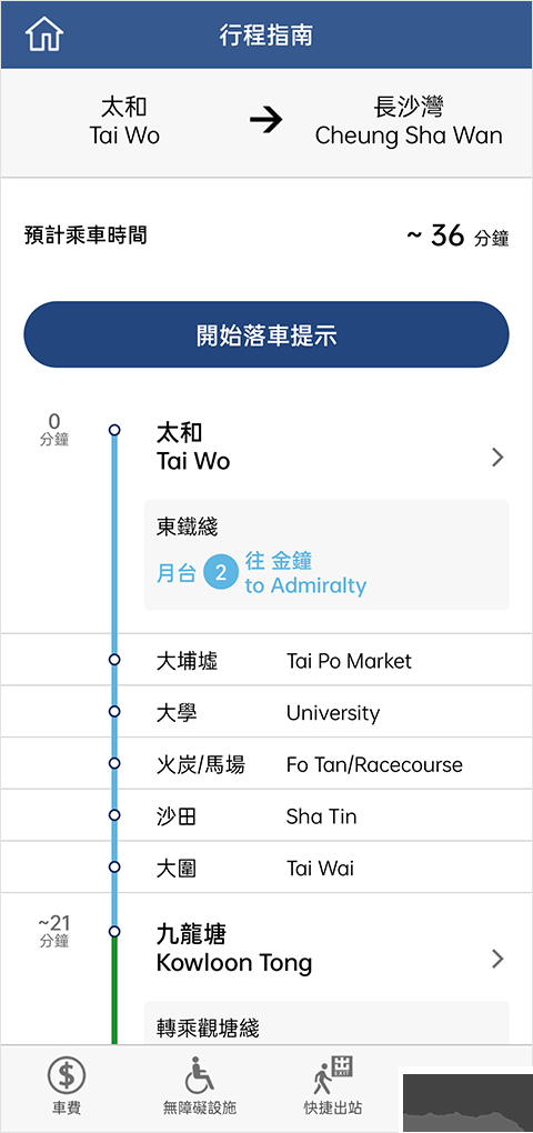 mtr港鐵