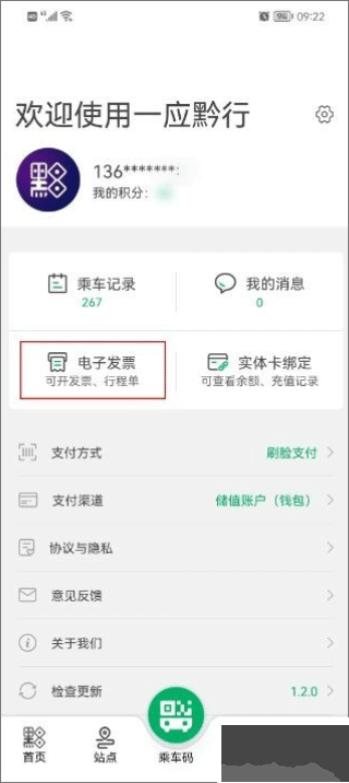 貴陽一應(yīng)黔行