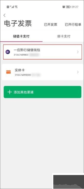 貴陽一應(yīng)黔行