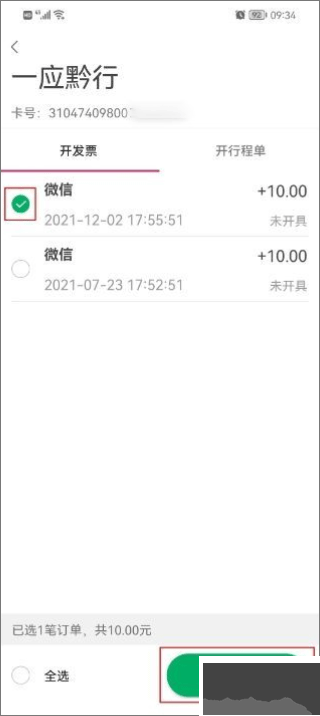 貴陽一應(yīng)黔行