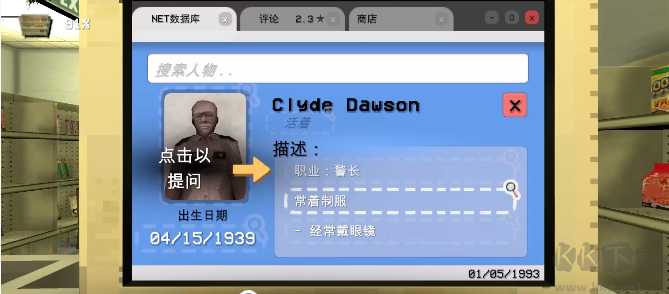 夜間偽人超市最新版