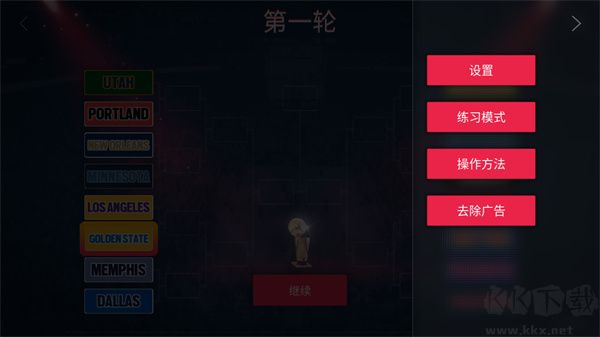 模擬籃球賽2(DOUBLECLUTCH2)