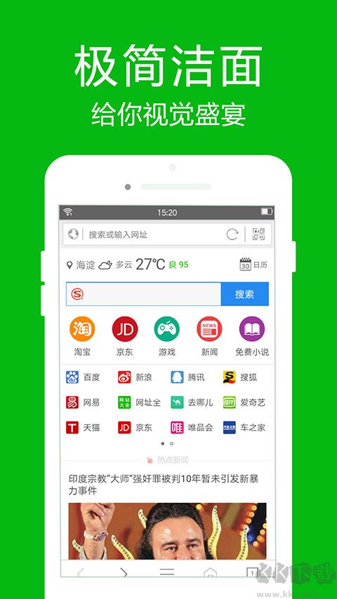 高速瀏覽器
