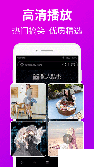 私人私密瀏覽器