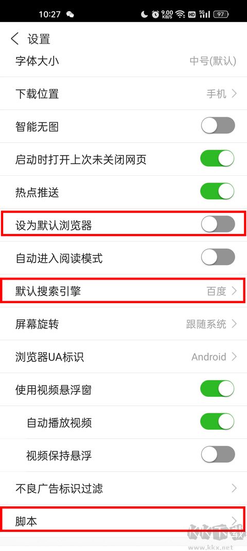 私人私密瀏覽器