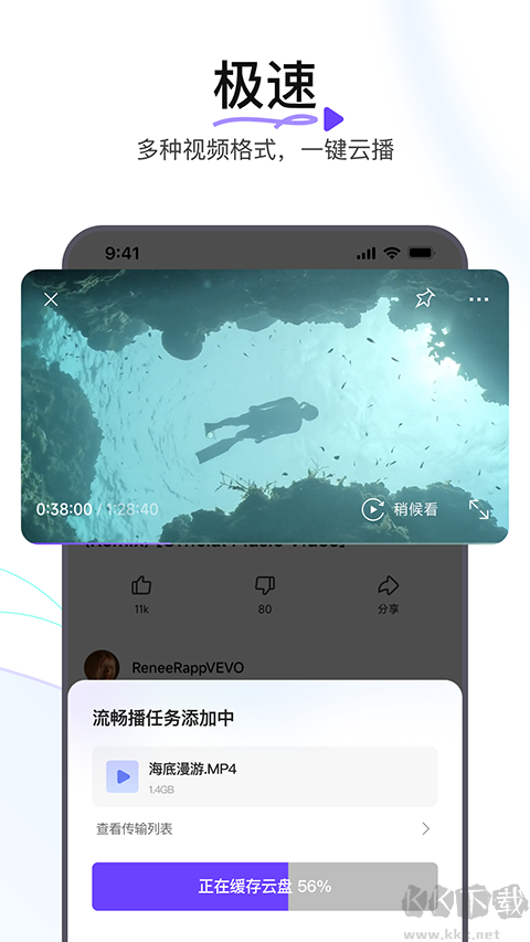 迅雷瀏覽器