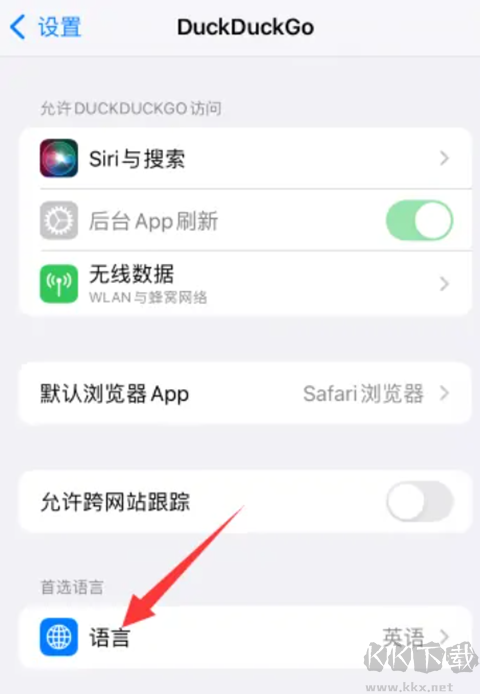 duckduckgo瀏覽器