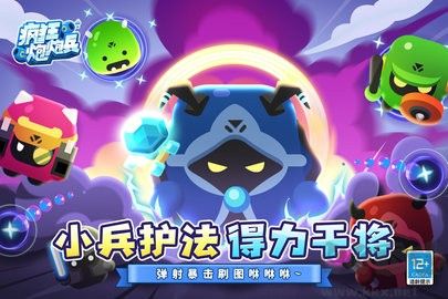 瘋狂炮炮兵單機版