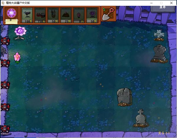 植物大戰(zhàn)僵尸魔幻版