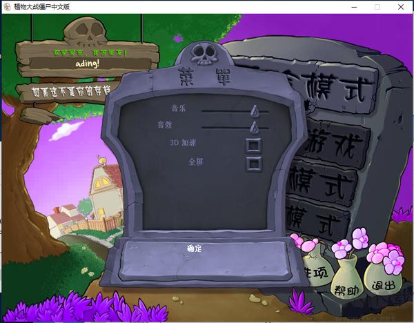 植物大戰(zhàn)僵尸魔幻版