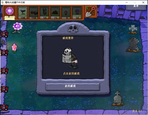 植物大戰(zhàn)僵尸魔幻版