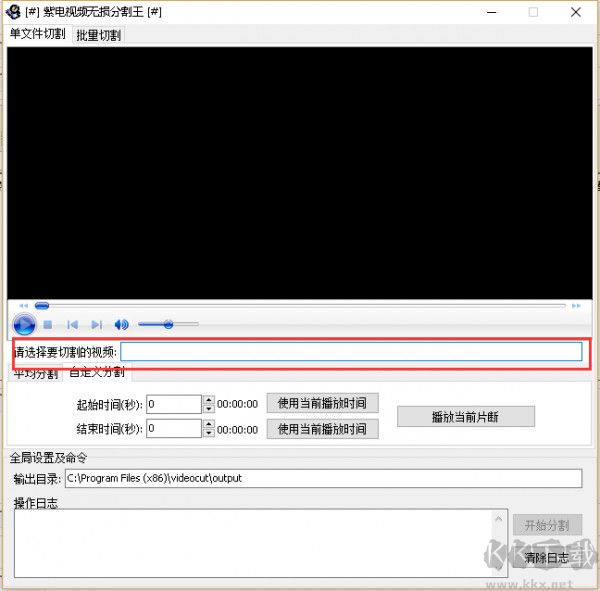 紫電視頻無損分割王
