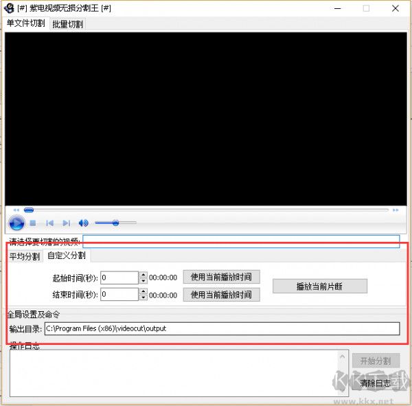 紫電視頻無損分割王