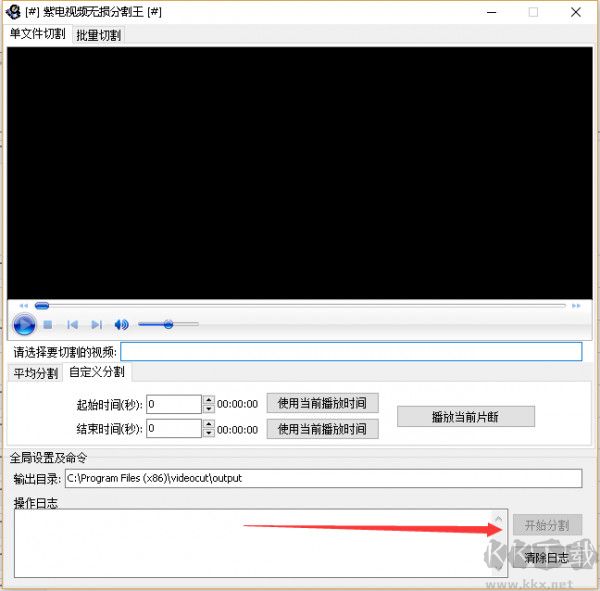 紫電視頻無損分割王
