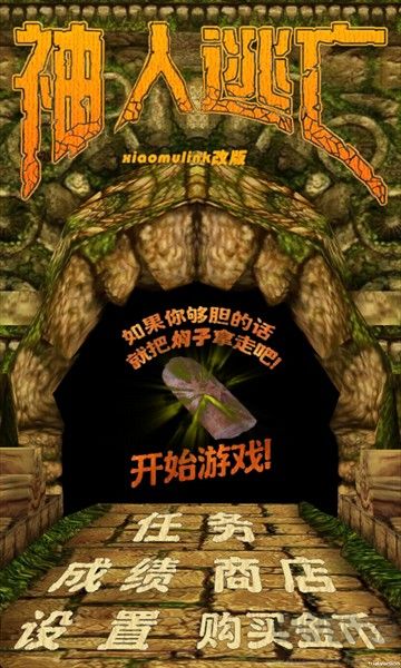 燜子逃亡正版